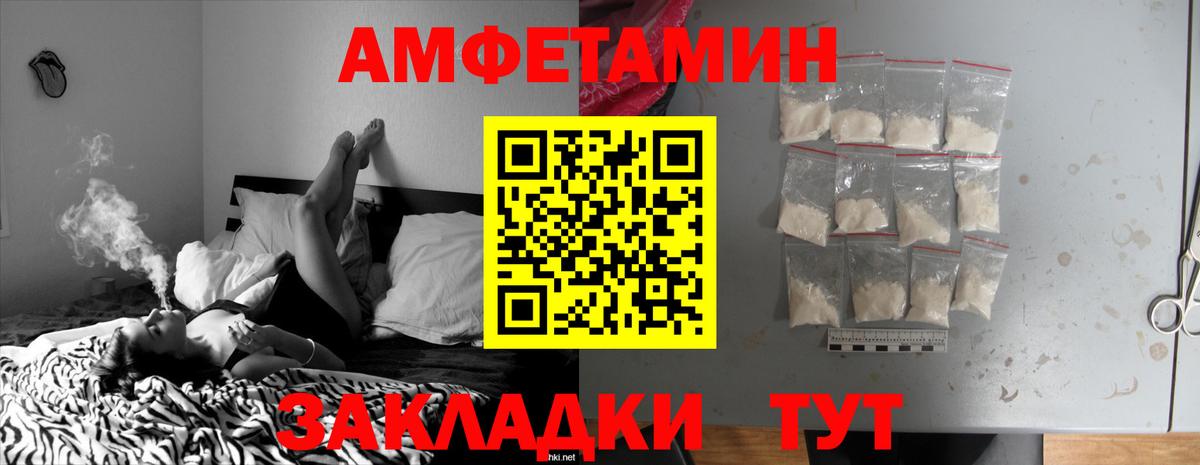 Великий Устюг  АМФ VHQ  Амфетамин  Вход с VPN 