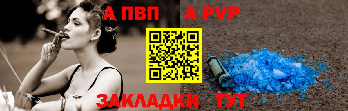 Великий Устюг  APVP кристаллы  Вход с VPN 