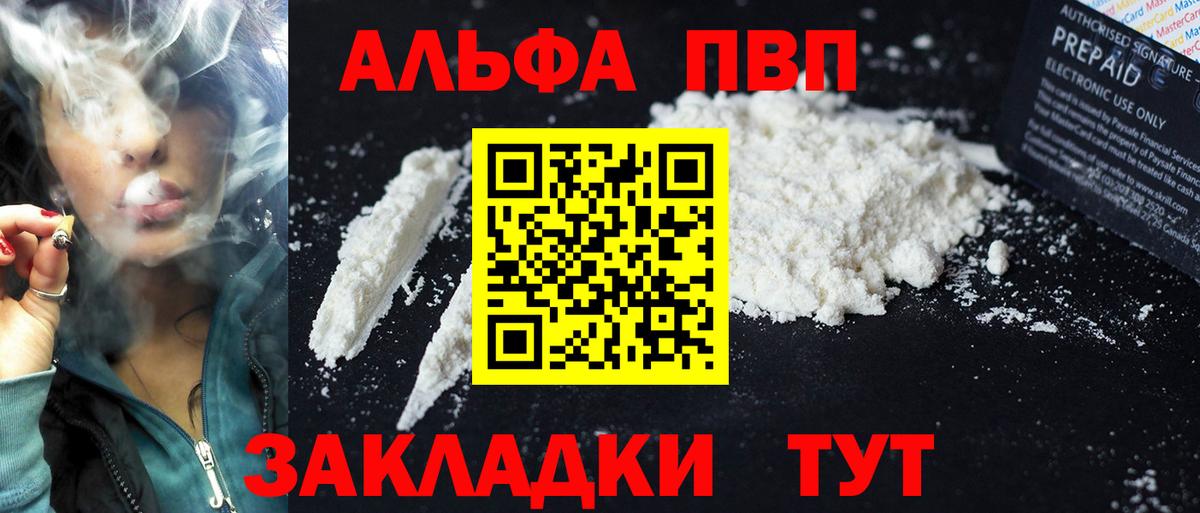 Alpha-PVP крисы CK Великий Устюг