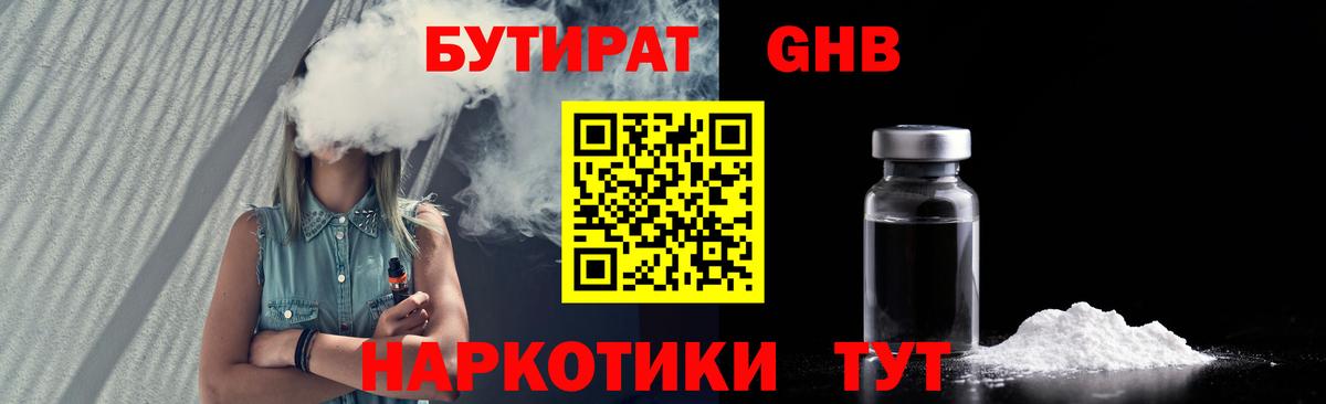 Великий Устюг  БУТИРАТ оксана  Бутират  Вход с VPN 