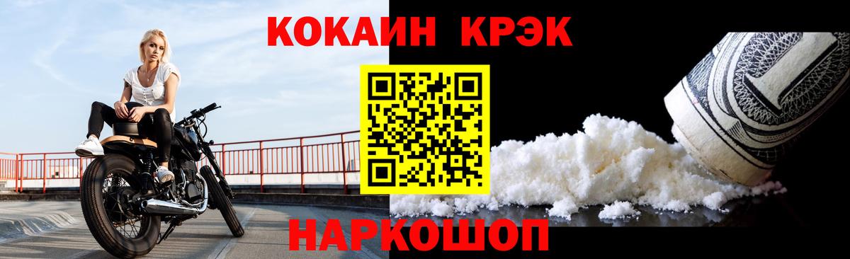 Великий Устюг  COCAIN  Вход с VPN  КОКАИН Перу  Cocaine Fish Scale 