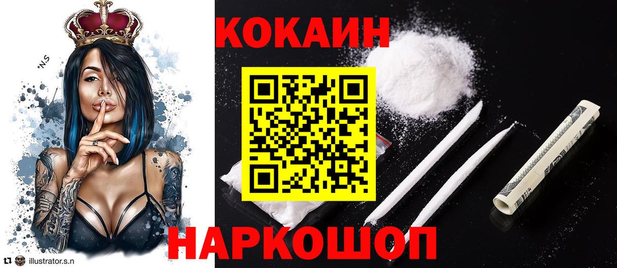 Cocaine 97% Великий Устюг