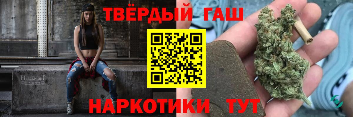 Гашиш убойный  ГАШИШ индика сатива  ГАШИШ  Великий Устюг  Вход с VPN 
