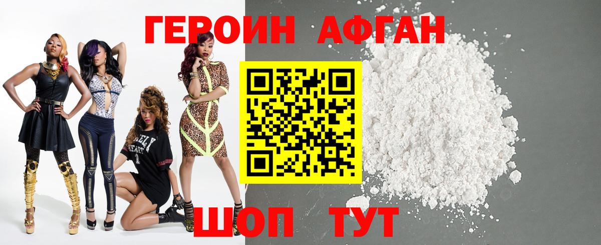 Великий Устюг  ГЕРОИН  Вход с VPN  Героин гречка 