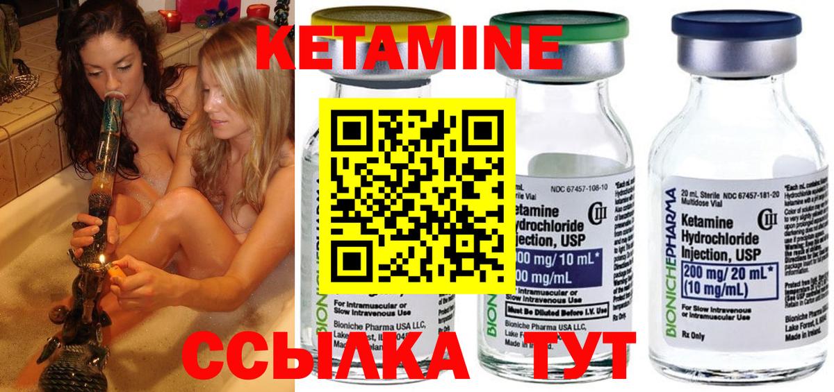 Великий Устюг  Кетамин ketamine  Кетамин ketamine  Вход с VPN 