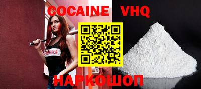 кокаин VHQ Мариинск