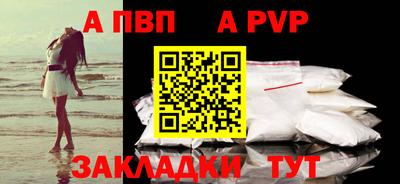 альфа пвп Малоярославец