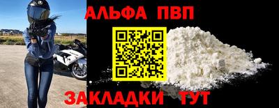 альфа пвп Малоярославец