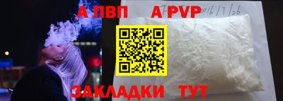 альфа пвп Малоярославец
