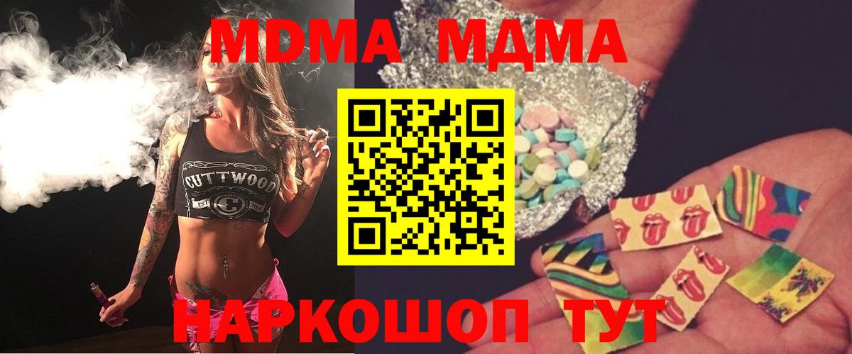 МДМА Molly Великий Устюг