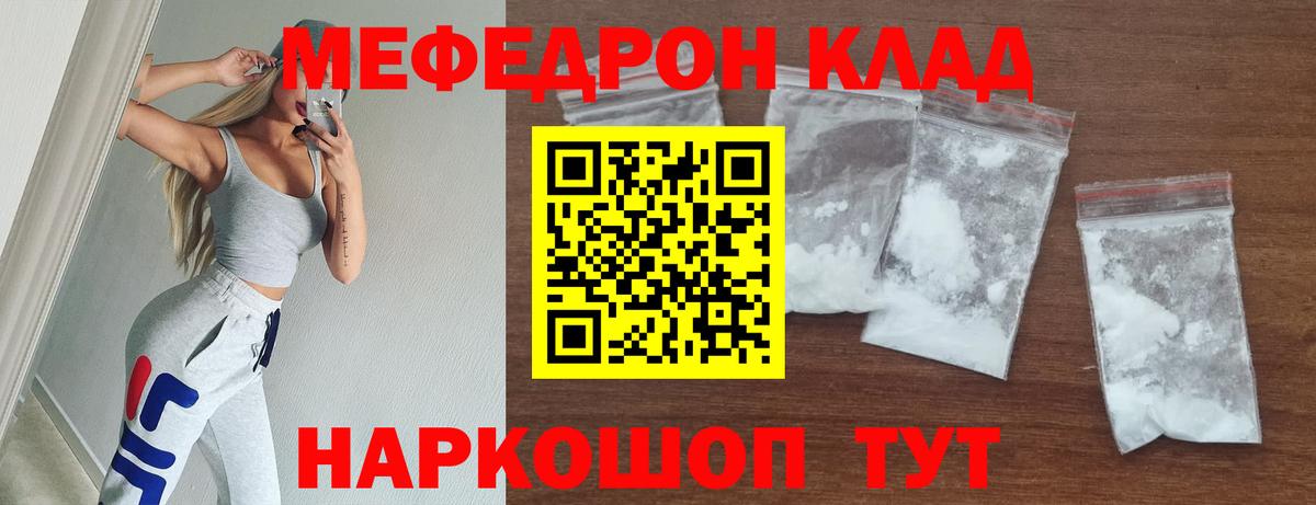 Великий Устюг  Меф мяу мяу  МЯУ-МЯУ 4 MMC  Вход с VPN 