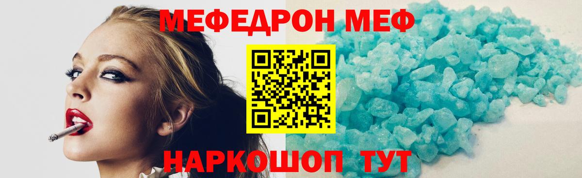 Меф кристаллы Великий Устюг