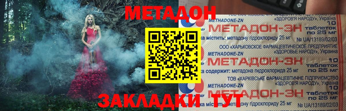 Великий Устюг  Метадон мёд  Вход с VPN 