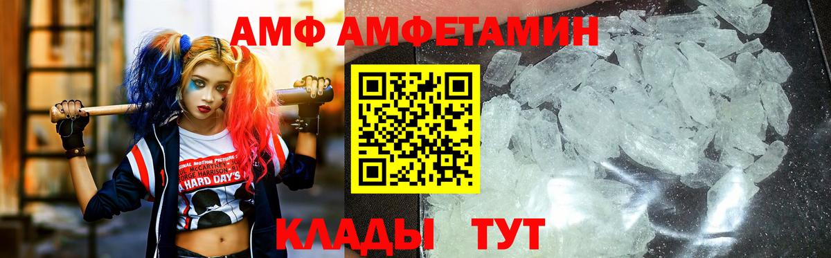 Метамфетамин кристалл  Метамфетамин кристалл  Великий Устюг  Вход с VPN 