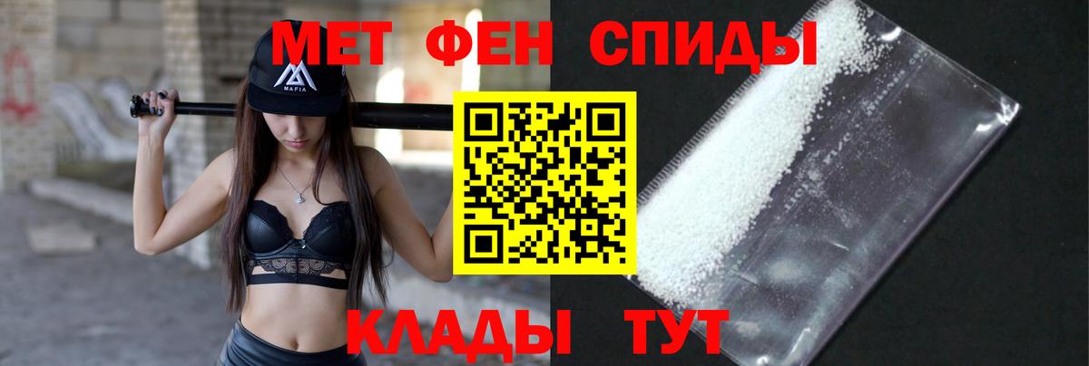 Метамфетамин пудра Великий Устюг