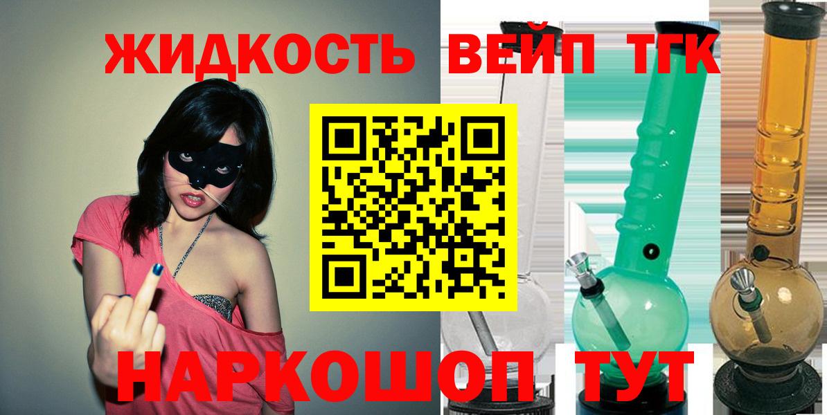 Дистиллят ТГК концентрат  Дистиллят ТГК вейп с тгк  Вход с VPN  Великий Устюг 